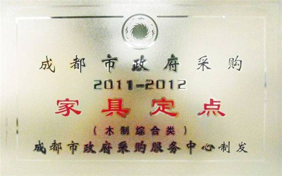 2011-2014年度_副本