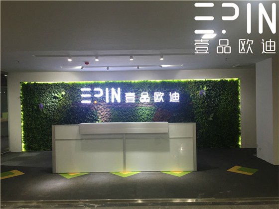 壹品歐迪辦公家具體驗(yàn)店