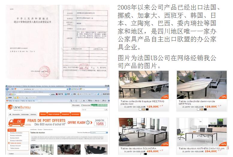 壹品歐迪環(huán)保無異味鋼木辦公家具出口歐盟