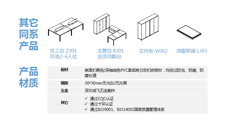 成都辦公家具