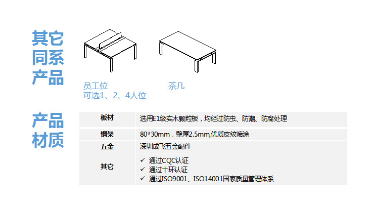 成都辦公家具